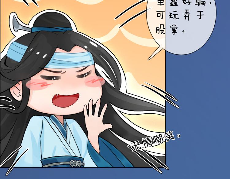 妖颜令韩漫全集-第二季第3话 可玩弄于股掌？无删减无遮挡章节图片 