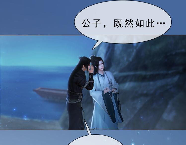 妖颜令韩漫全集-第二季第3话 可玩弄于股掌？无删减无遮挡章节图片 