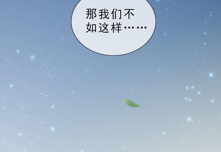 妖颜令韩漫全集-第二季第3话 可玩弄于股掌？无删减无遮挡章节图片 
