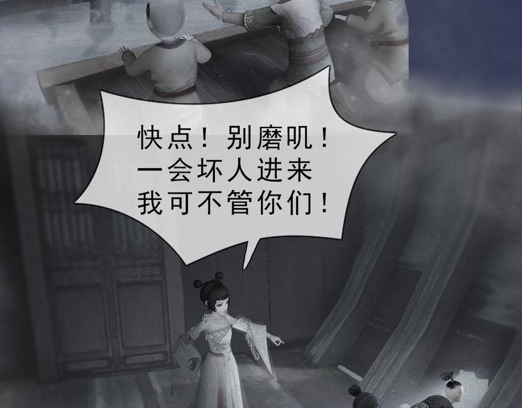 妖颜令韩漫全集-第二季第3话 可玩弄于股掌？无删减无遮挡章节图片 