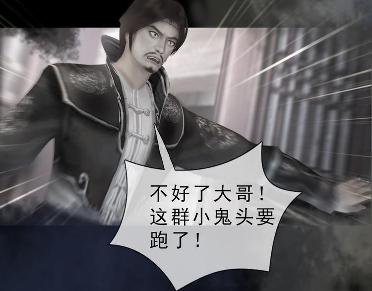 妖颜令韩漫全集-第二季第3话 可玩弄于股掌？无删减无遮挡章节图片 