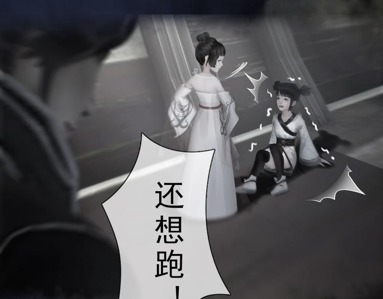 妖颜令韩漫全集-第二季第3话 可玩弄于股掌？无删减无遮挡章节图片 