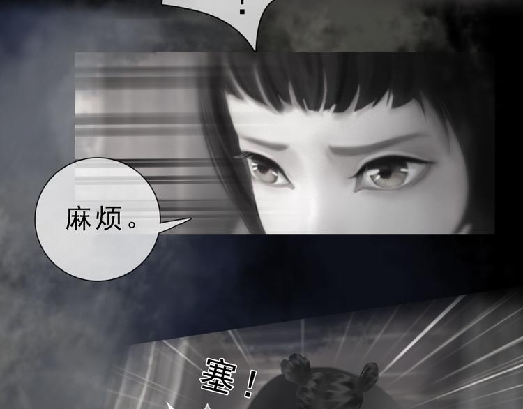 妖颜令韩漫全集-第二季第3话 可玩弄于股掌？无删减无遮挡章节图片 