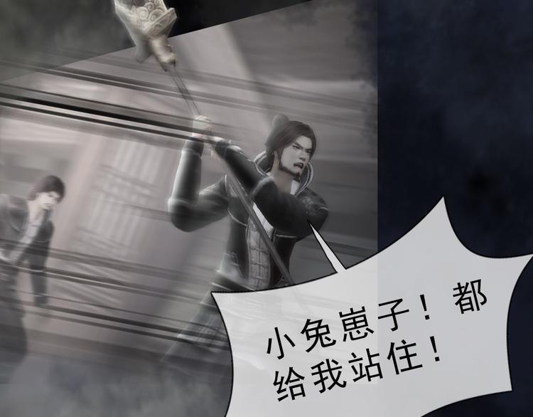 妖颜令韩漫全集-第二季第3话 可玩弄于股掌？无删减无遮挡章节图片 
