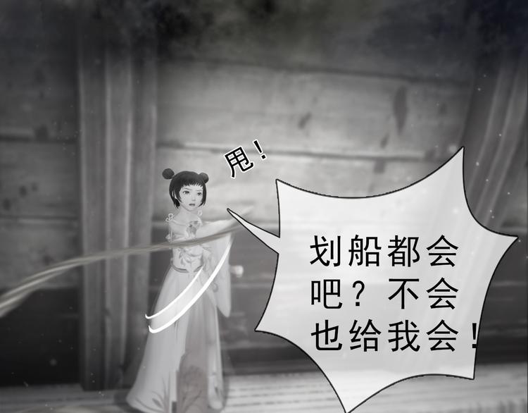 妖颜令韩漫全集-第二季第3话 可玩弄于股掌？无删减无遮挡章节图片 