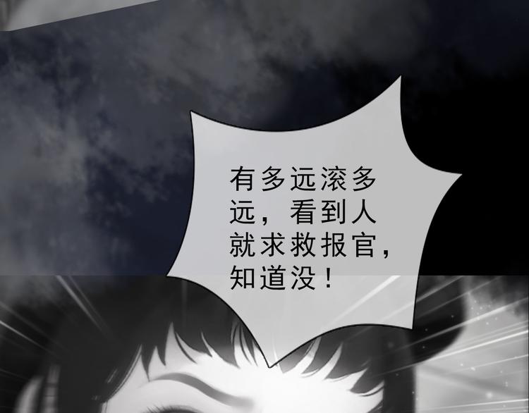 妖颜令韩漫全集-第二季第3话 可玩弄于股掌？无删减无遮挡章节图片 
