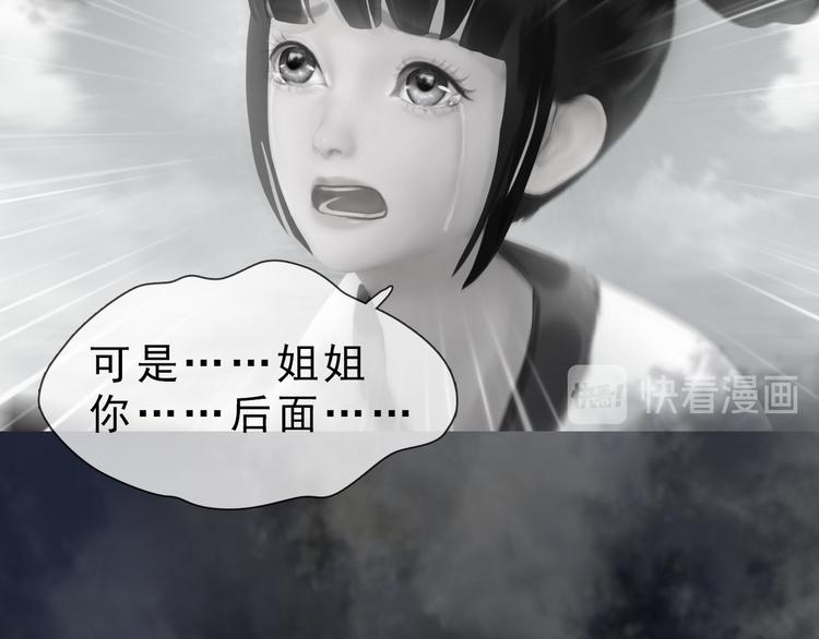 妖颜令韩漫全集-第二季第3话 可玩弄于股掌？无删减无遮挡章节图片 