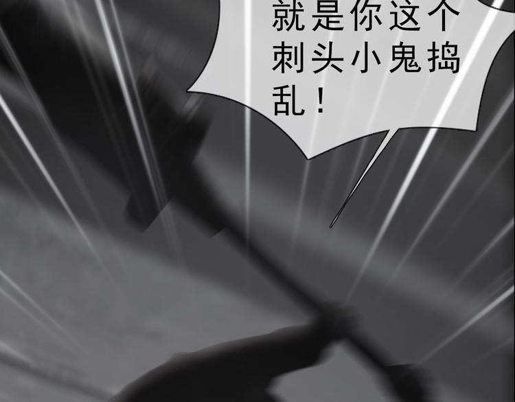 妖颜令韩漫全集-第二季第3话 可玩弄于股掌？无删减无遮挡章节图片 