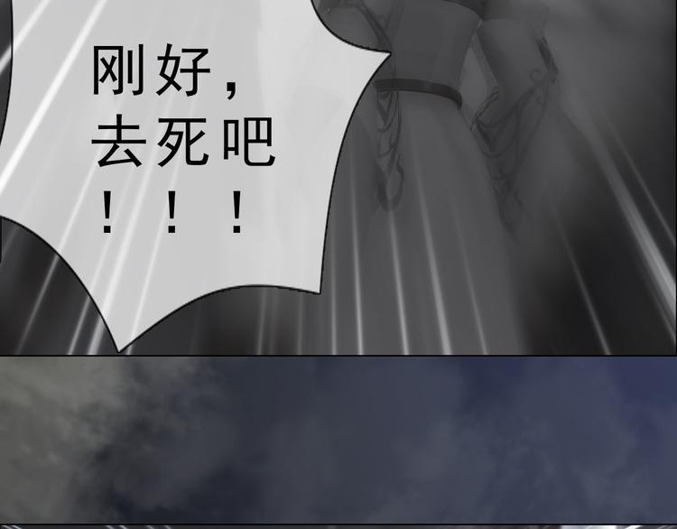 妖颜令韩漫全集-第二季第3话 可玩弄于股掌？无删减无遮挡章节图片 