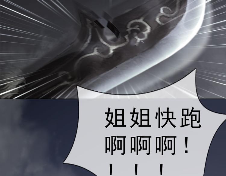 妖颜令韩漫全集-第二季第3话 可玩弄于股掌？无删减无遮挡章节图片 