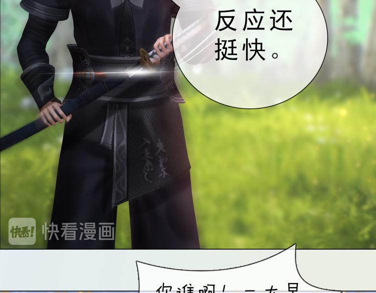 妖颜令韩漫全集-第二季第3话 可玩弄于股掌？无删减无遮挡章节图片 
