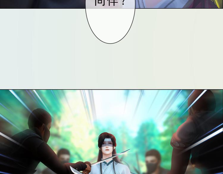妖颜令韩漫全集-第二季第3话 可玩弄于股掌？无删减无遮挡章节图片 
