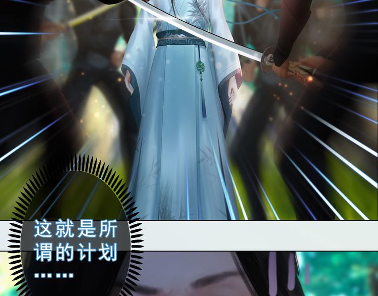 妖颜令韩漫全集-第二季第3话 可玩弄于股掌？无删减无遮挡章节图片 