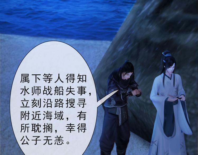 妖颜令韩漫全集-第二季第3话 可玩弄于股掌？无删减无遮挡章节图片 