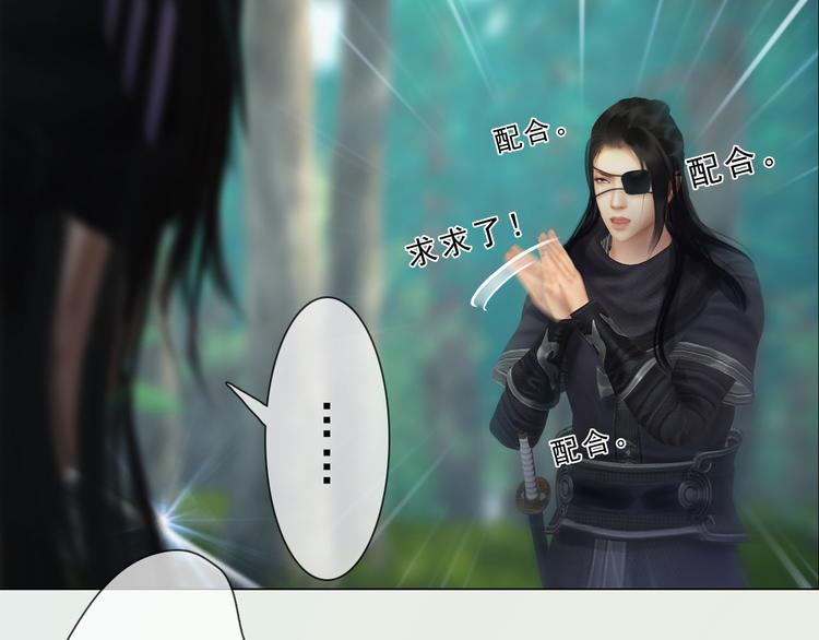 妖颜令韩漫全集-第二季第3话 可玩弄于股掌？无删减无遮挡章节图片 
