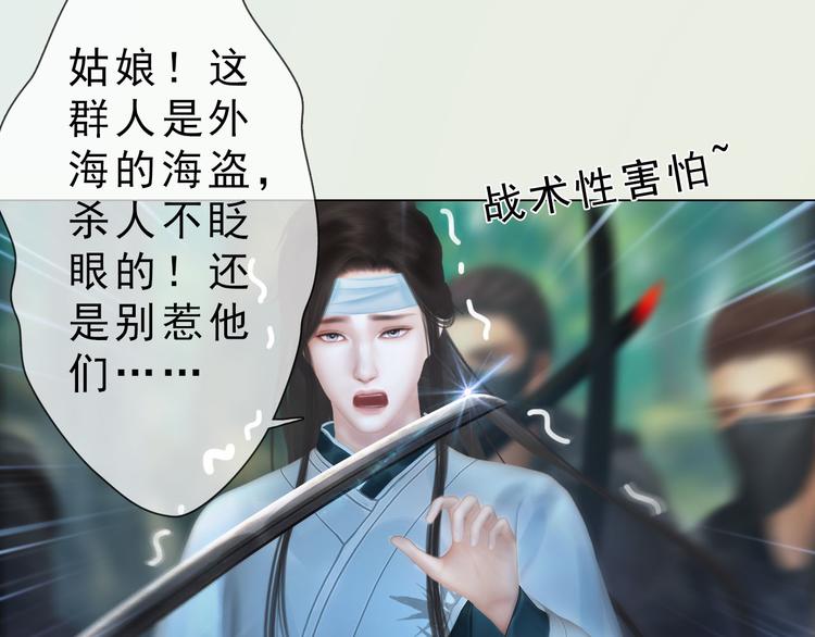 妖颜令韩漫全集-第二季第3话 可玩弄于股掌？无删减无遮挡章节图片 