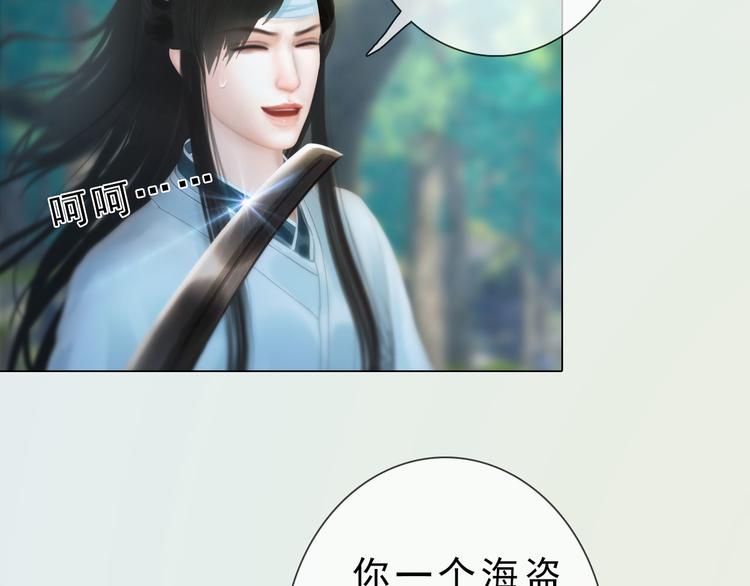 妖颜令韩漫全集-第二季第3话 可玩弄于股掌？无删减无遮挡章节图片 