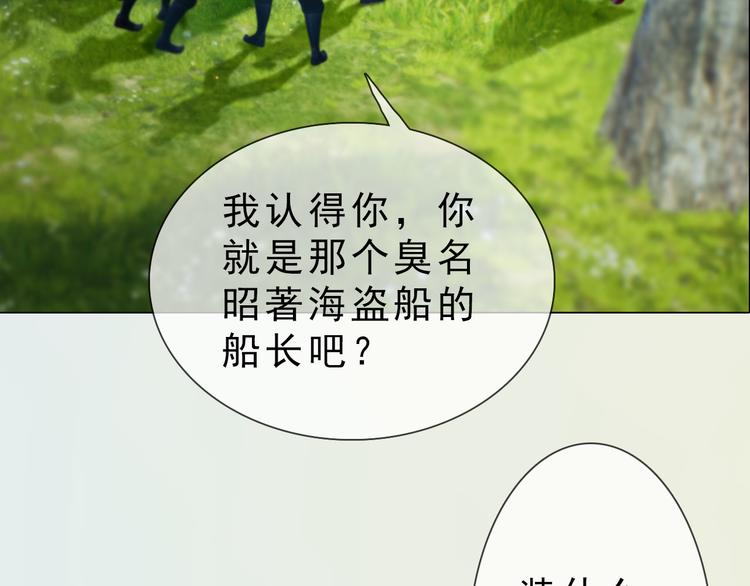 妖颜令韩漫全集-第二季第3话 可玩弄于股掌？无删减无遮挡章节图片 