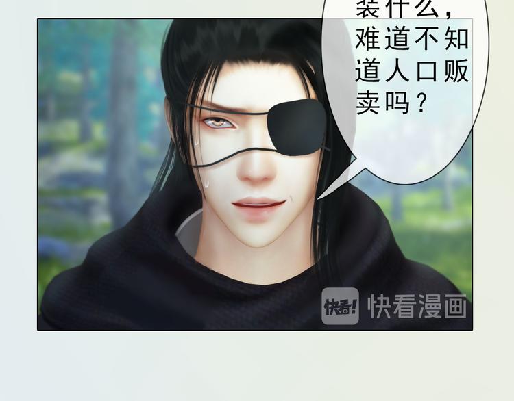 妖颜令韩漫全集-第二季第3话 可玩弄于股掌？无删减无遮挡章节图片 