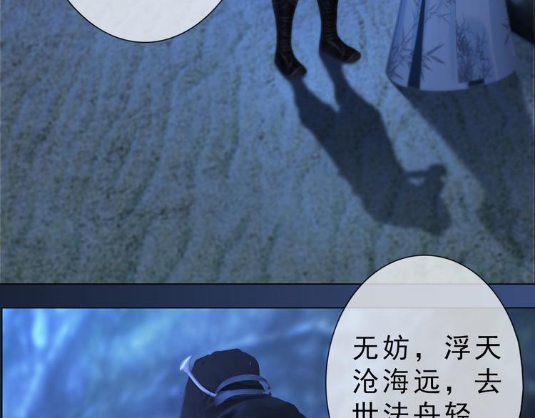 妖颜令韩漫全集-第二季第3话 可玩弄于股掌？无删减无遮挡章节图片 