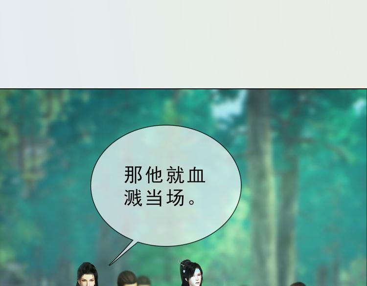 妖颜令韩漫全集-第二季第3话 可玩弄于股掌？无删减无遮挡章节图片 