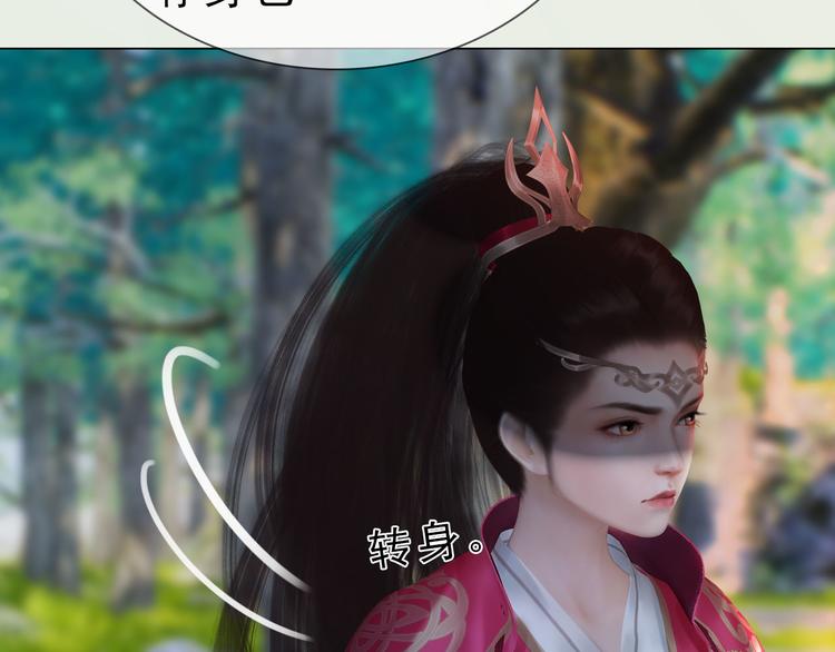 妖颜令韩漫全集-第二季第3话 可玩弄于股掌？无删减无遮挡章节图片 