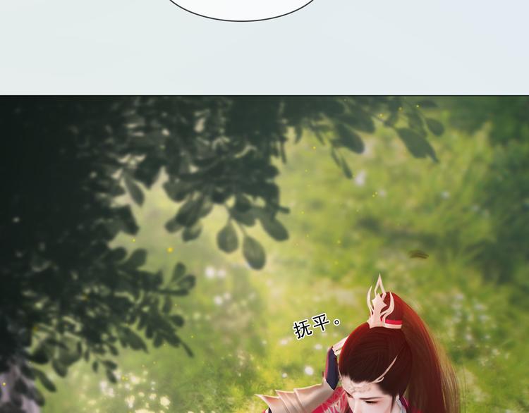 妖颜令韩漫全集-第二季第3话 可玩弄于股掌？无删减无遮挡章节图片 