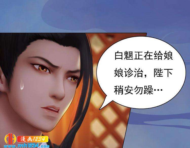 妖颜令韩漫全集-第29话 救皇后的办法无删减无遮挡章节图片 