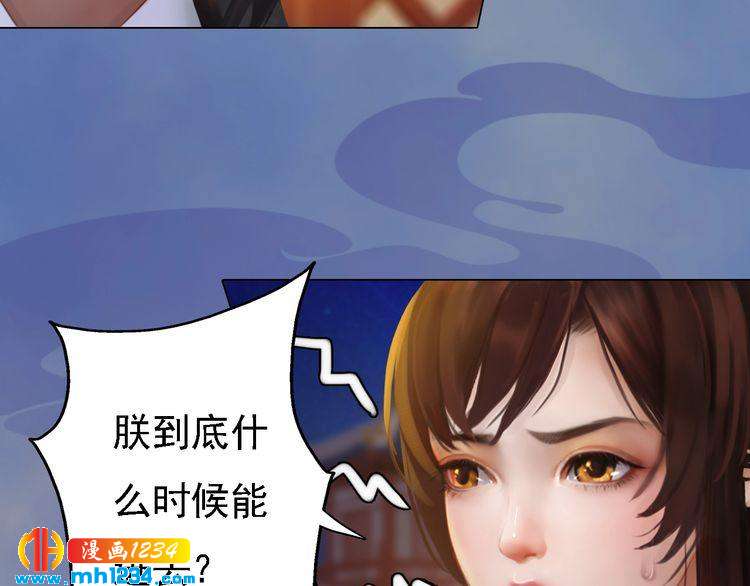 妖颜令韩漫全集-第29话 救皇后的办法无删减无遮挡章节图片 