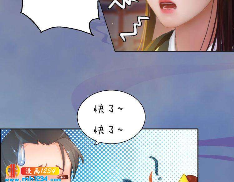 妖颜令韩漫全集-第29话 救皇后的办法无删减无遮挡章节图片 
