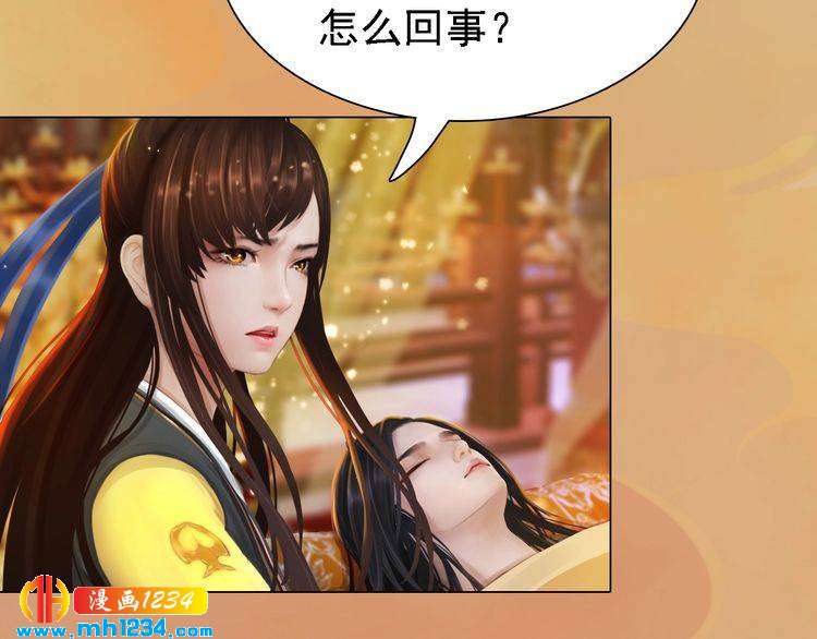 妖颜令韩漫全集-第29话 救皇后的办法无删减无遮挡章节图片 