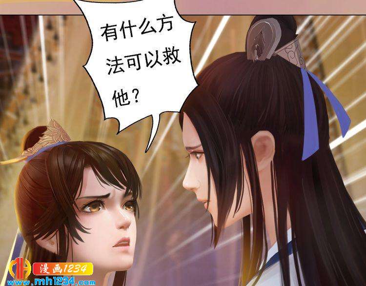 妖颜令韩漫全集-第29话 救皇后的办法无删减无遮挡章节图片 