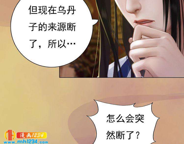妖颜令韩漫全集-第29话 救皇后的办法无删减无遮挡章节图片 