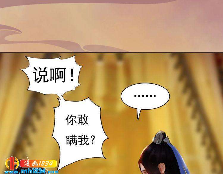 妖颜令韩漫全集-第29话 救皇后的办法无删减无遮挡章节图片 