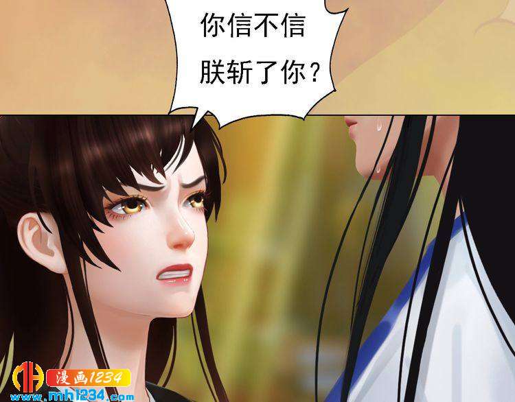 妖颜令韩漫全集-第29话 救皇后的办法无删减无遮挡章节图片 