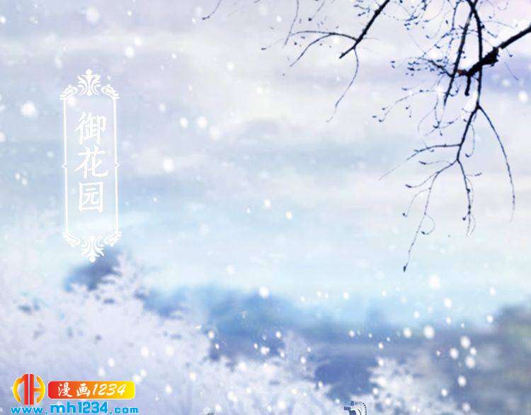 妖颜令韩漫全集-第29话 救皇后的办法无删减无遮挡章节图片 