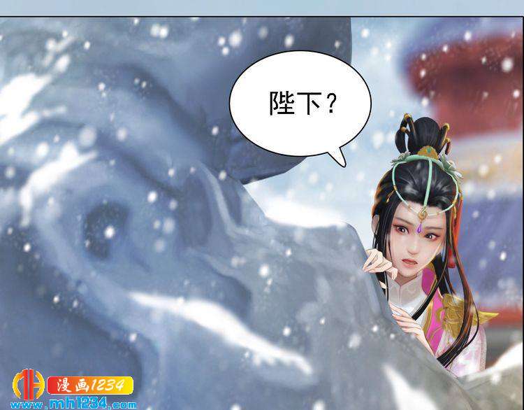 妖颜令韩漫全集-第29话 救皇后的办法无删减无遮挡章节图片 
