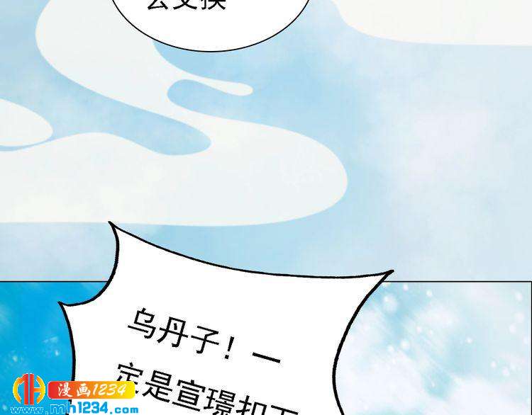 妖颜令韩漫全集-第29话 救皇后的办法无删减无遮挡章节图片 