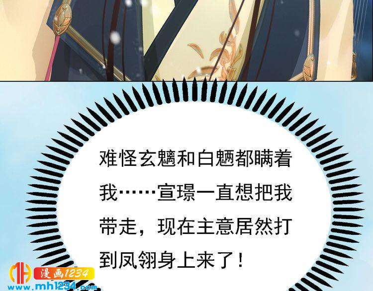 妖颜令韩漫全集-第29话 救皇后的办法无删减无遮挡章节图片 