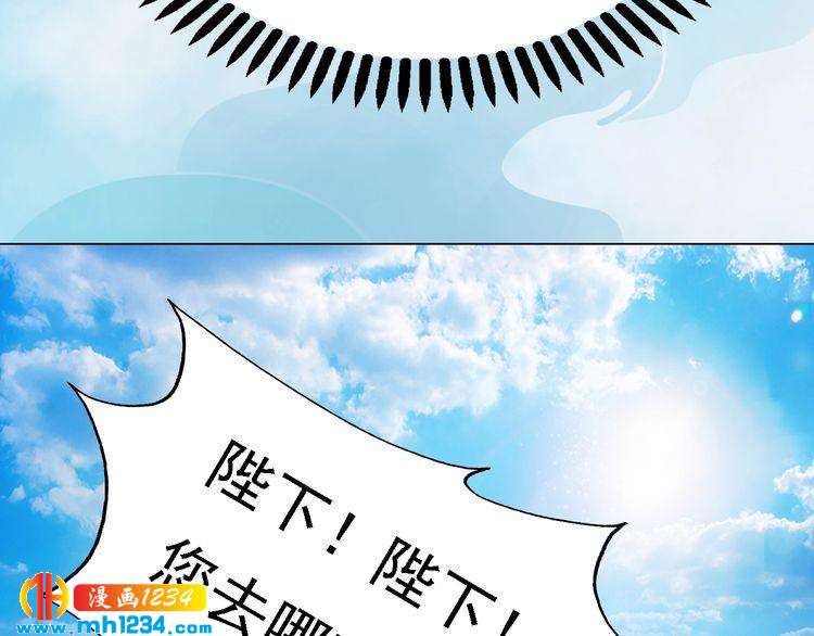 妖颜令韩漫全集-第29话 救皇后的办法无删减无遮挡章节图片 
