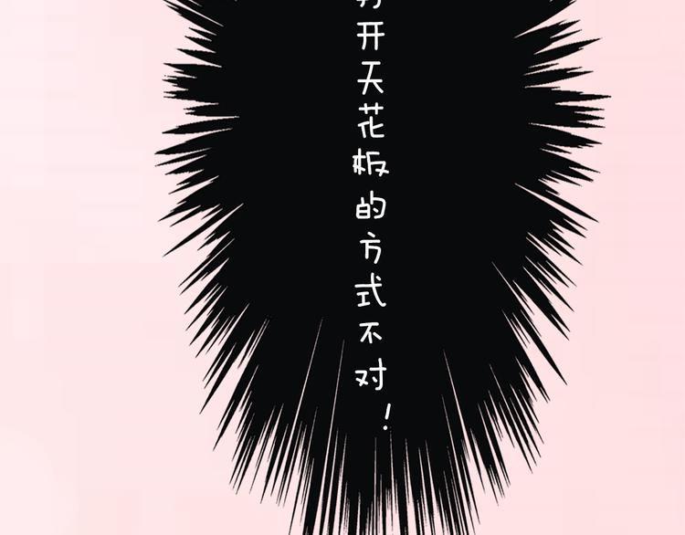 妖颜令韩漫全集-第3话 皇后是男人！？无删减无遮挡章节图片 