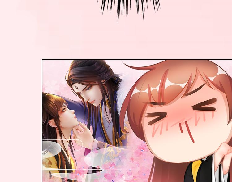 妖颜令韩漫全集-第3话 皇后是男人！？无删减无遮挡章节图片 