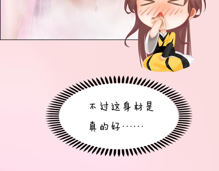 妖颜令韩漫全集-第3话 皇后是男人！？无删减无遮挡章节图片 