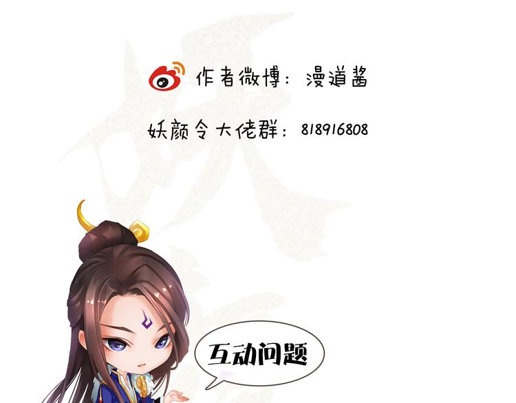 妖颜令韩漫全集-第3话 皇后是男人！？无删减无遮挡章节图片 