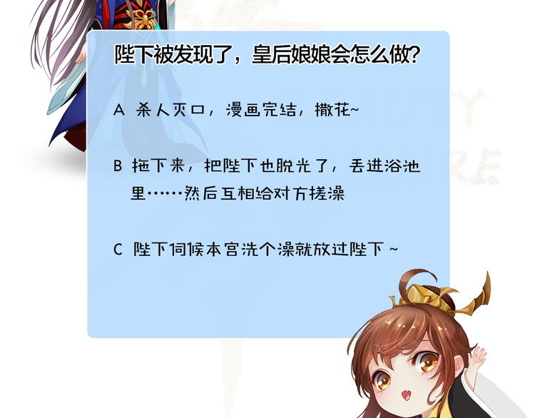 妖颜令韩漫全集-第3话 皇后是男人！？无删减无遮挡章节图片 
