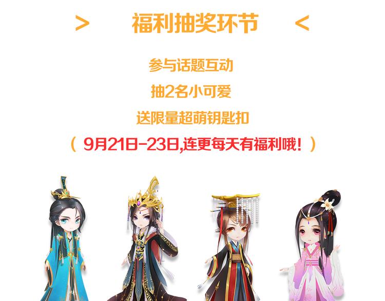 妖颜令韩漫全集-第3话 皇后是男人！？无删减无遮挡章节图片 