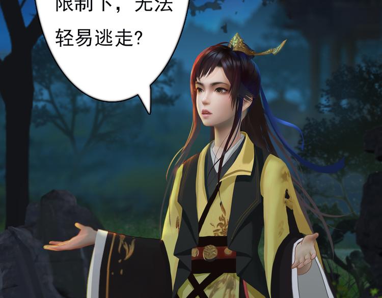 妖颜令韩漫全集-第3话 皇后是男人！？无删减无遮挡章节图片 