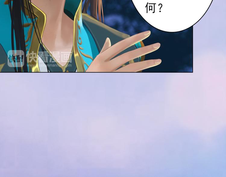 妖颜令韩漫全集-第3话 皇后是男人！？无删减无遮挡章节图片 