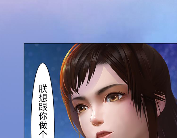 妖颜令韩漫全集-第3话 皇后是男人！？无删减无遮挡章节图片 