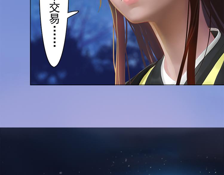 妖颜令韩漫全集-第3话 皇后是男人！？无删减无遮挡章节图片 